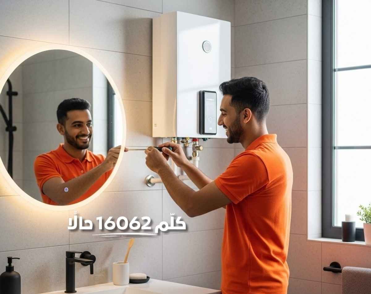 فني صيانة سخان غاز في مصر